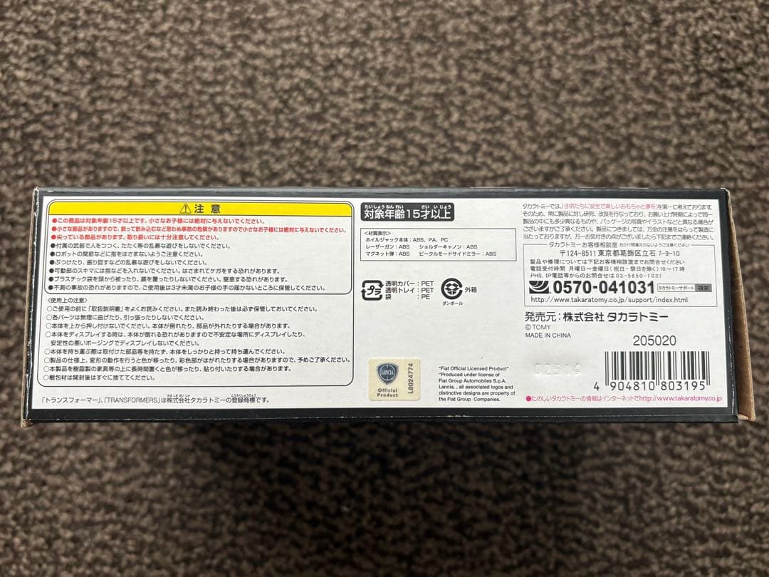 未開封 トランスフォーマー マスターピース MP-20 ホイルジャック