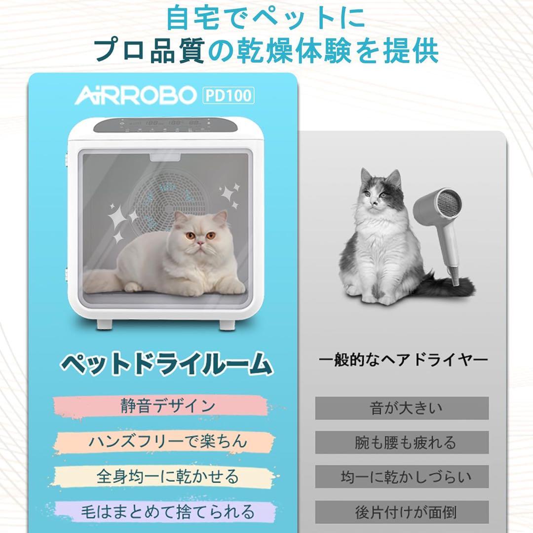 限定1点❣️】ペットドライルーム 大容量72L 犬 猫 トリミング