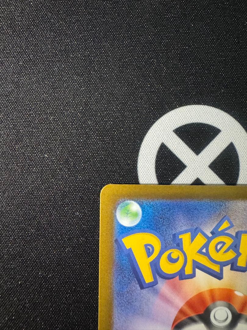 メガリザードンXex SAR インフェフェルノX