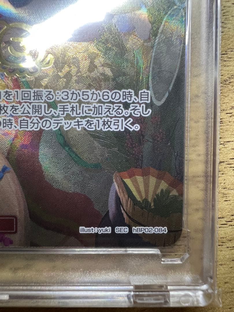 みっころね24 SEC hBP02-084