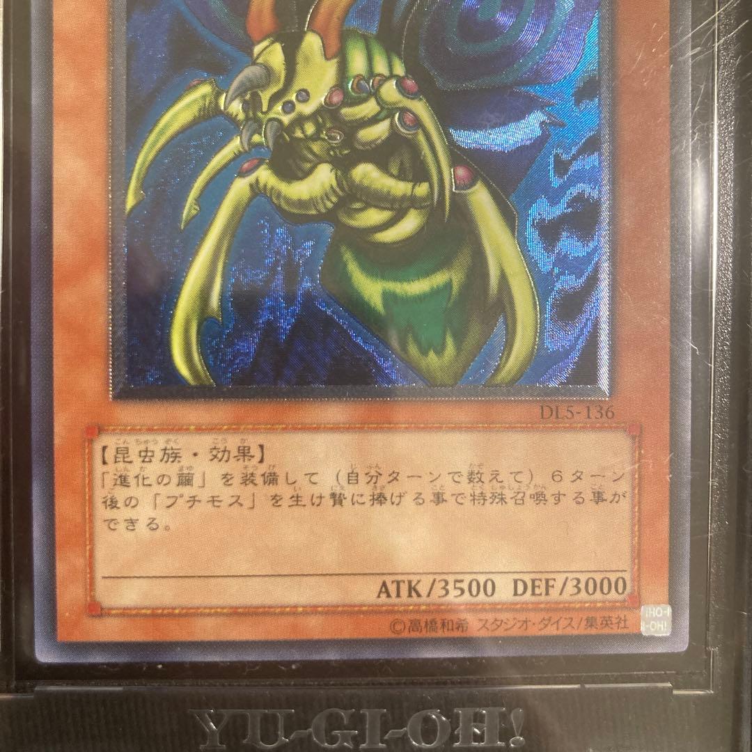 PSA10]遊戯王 完全究極体グレートモス 海外シークレット PSA10]遊戯王