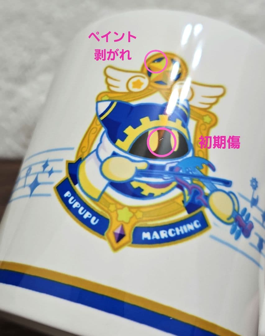 マホロア　マグカップ