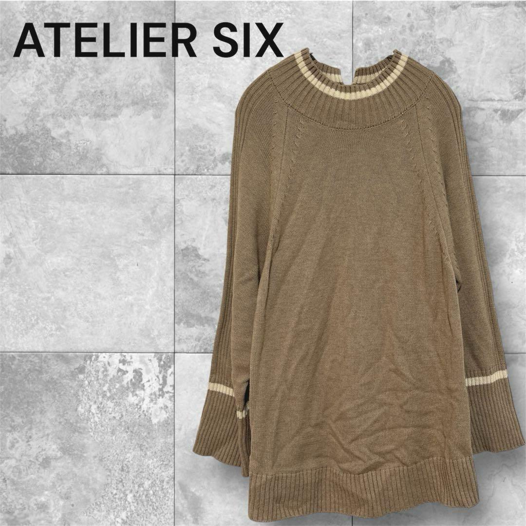 美品】ATELIER SIX ブラウンニット/アトリエシックス/ベージュ - メルカリ