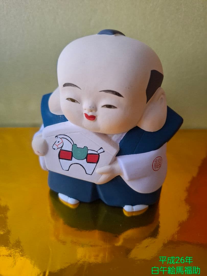 福助人形干支20個 平成13年~年末まで値下げ - メルカリ