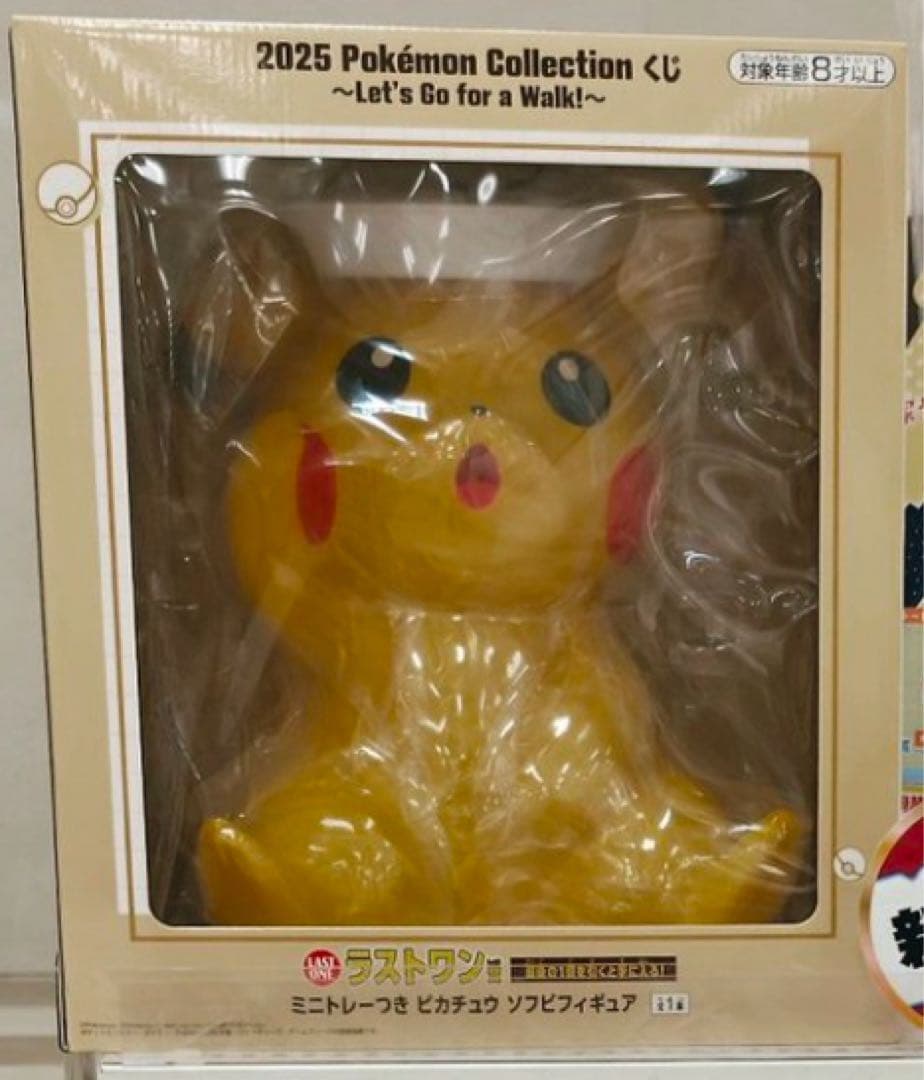 ポケモン 一番くじ ラストワン賞 ミニトレーつき ピカチュウ ソフビ
