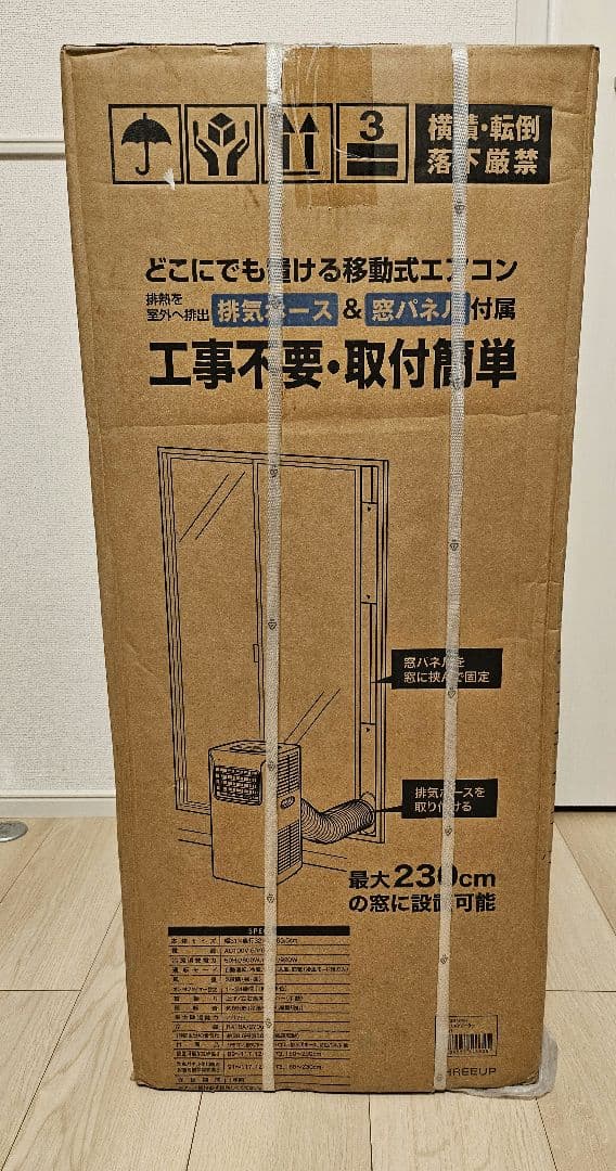 新品 2024年 スリーアップ スポット エア クーラー 移動式 エアコン 除湿