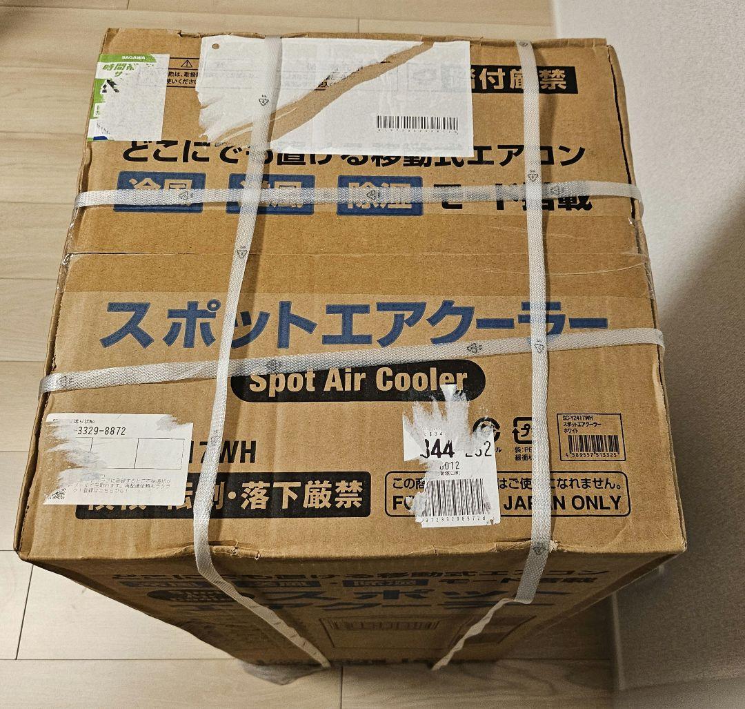 新品 2024年 スリーアップ スポット エア クーラー 移動式 エアコン 除湿