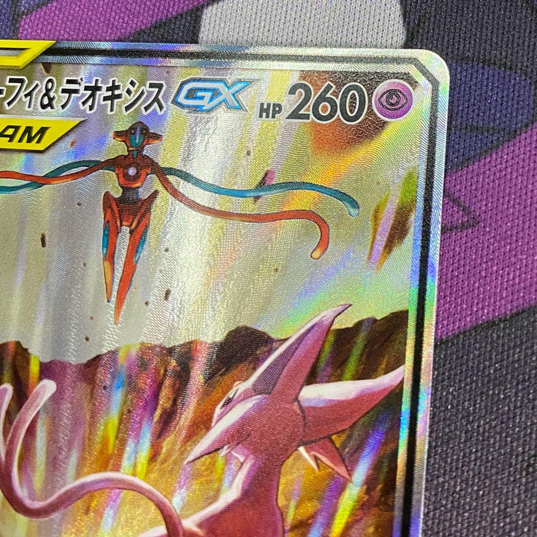 エーフィ＆デオキシスGX SR SM12a TAG TEAM GXタッグオール… - メルカリ