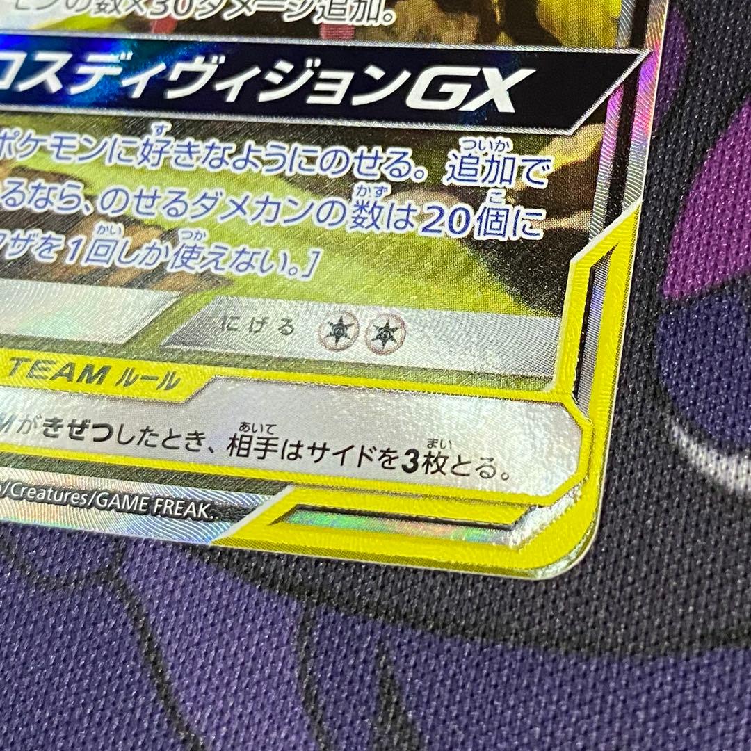 エーフィ＆デオキシスGX SR SM12a TAG TEAM GXタッグオール… - メルカリ