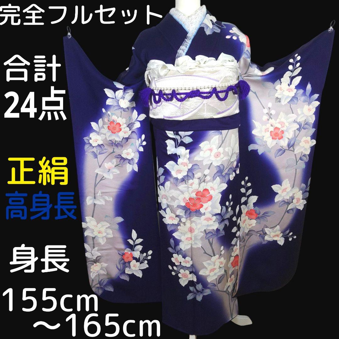 難あり□赤系無地振袖□単品 丈157cm 正絹 前撮り成人式MN37 正絹