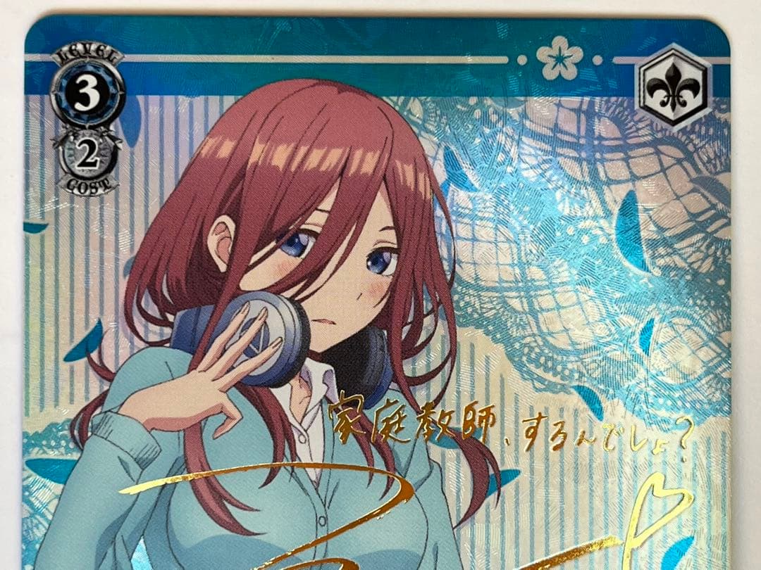 ヴァイスシュヴァルツ ヘッドホンガール 中野 三玖 SP サイン ②