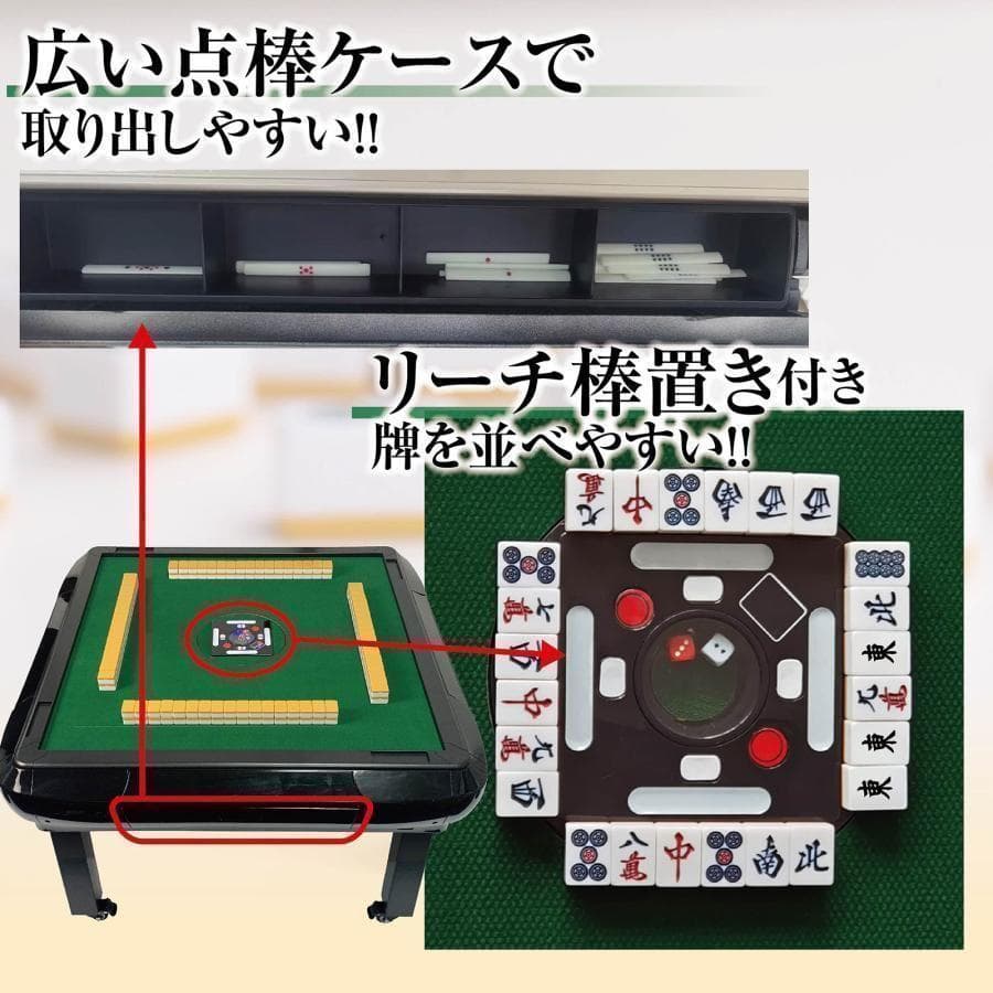 中古　全自動麻雀卓 静音 家庭用 おまけ付き　座卓