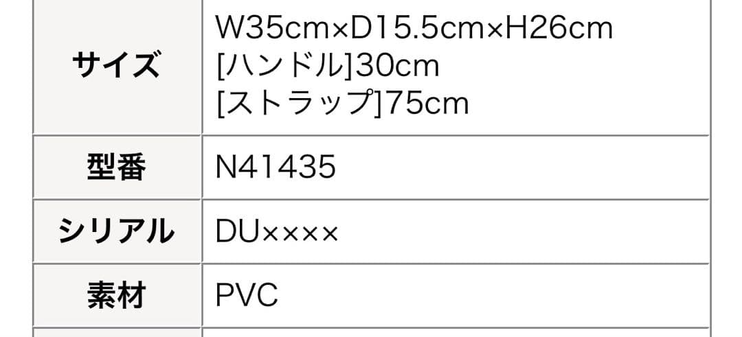 【美品】【正規店購入】ルイヴィトン　ケンジントン　ハンドバッグ