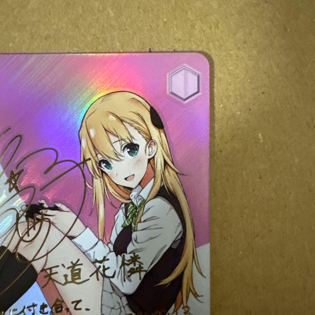 ヴァイスシュヴァルツ ゲーム部の誘い 花憐 SP サイン 富士見