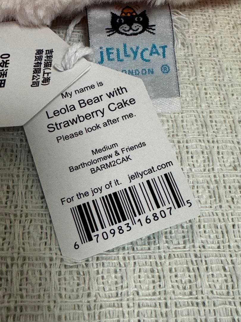 ジェリーキャット女の子向け かわいいピンクのケーキベアぬいぐるみ