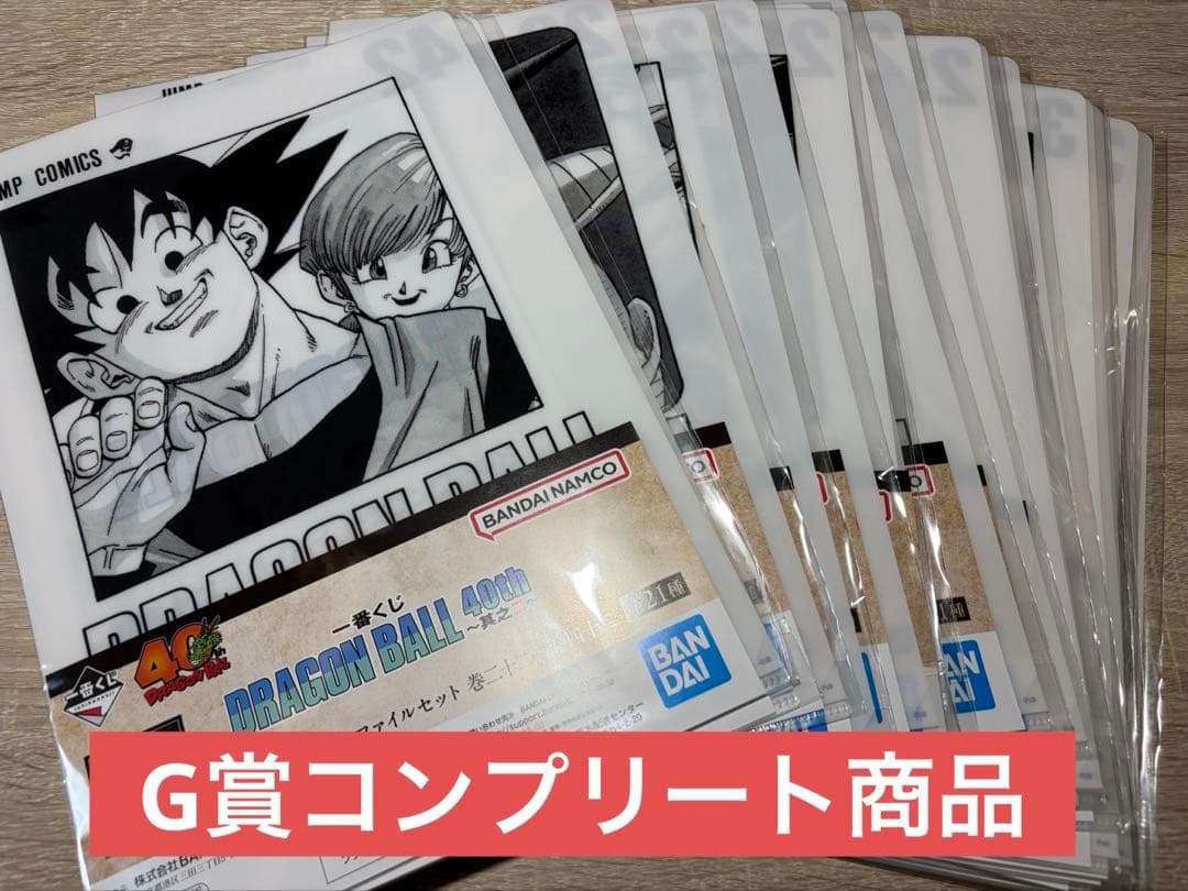 一番くじドラゴンボール 40th～ 其之二～ G賞全21種コンプリート 一番くじ DRAGON BALL 40th ～其之二～｜一番くじ倶楽部｜BANDAI
