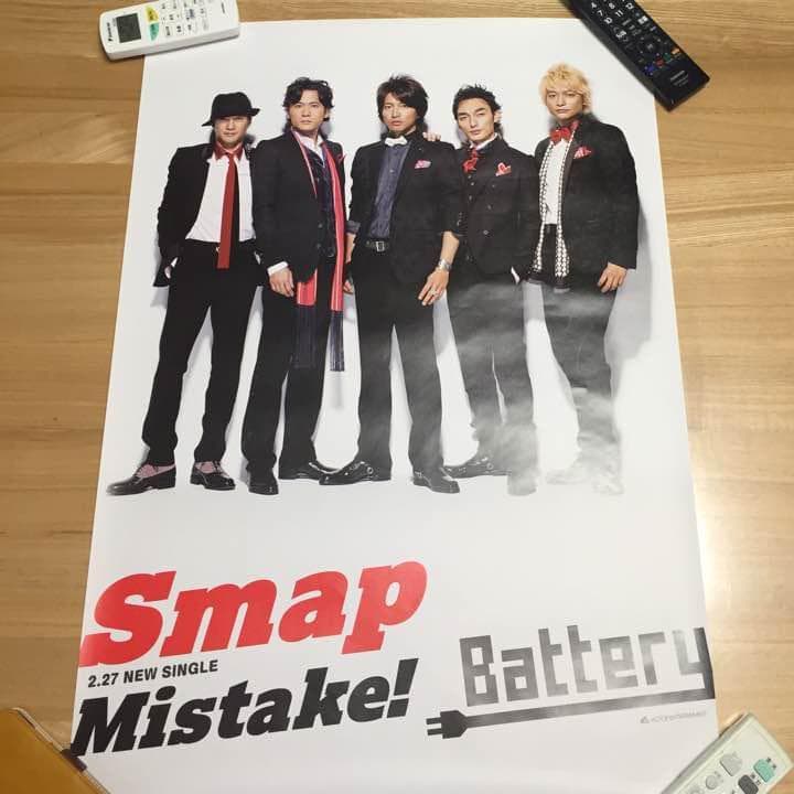 SMAP メンバー 公式 販促非売品ポスター20枚セット - メルカリ