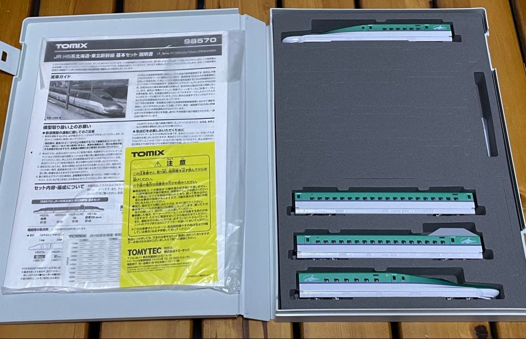 TOMIX H5系新幹線 10両セット