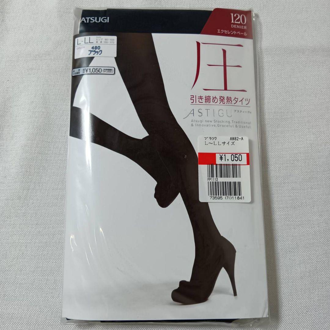 【未使用】アツギ 発熱タイツ 80・120デニール L-LL 20足セット