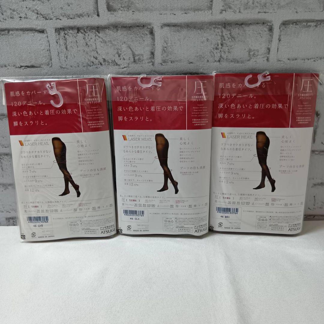 【未使用】アツギ 発熱タイツ 80・120デニール L-LL 20足セット