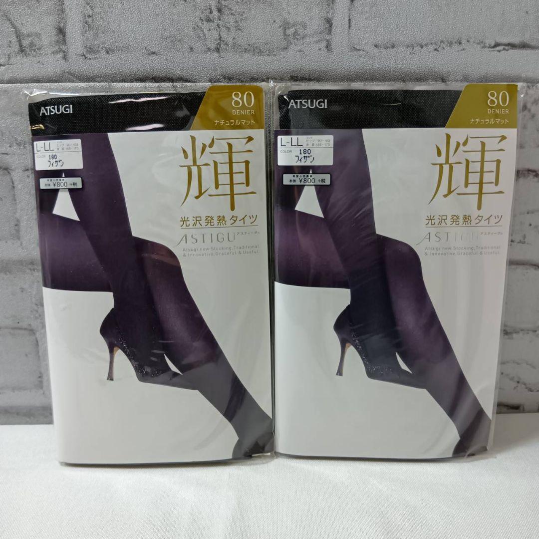 【未使用】アツギ 発熱タイツ 80・120デニール L-LL 20足セット