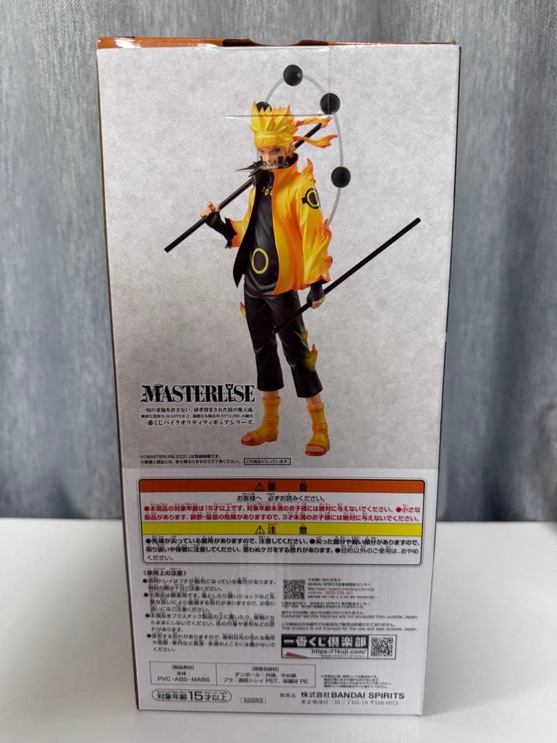 C*n様 ナルト 一番くじ　紡がれる火の意志　A賞　美品　フィギュアセット