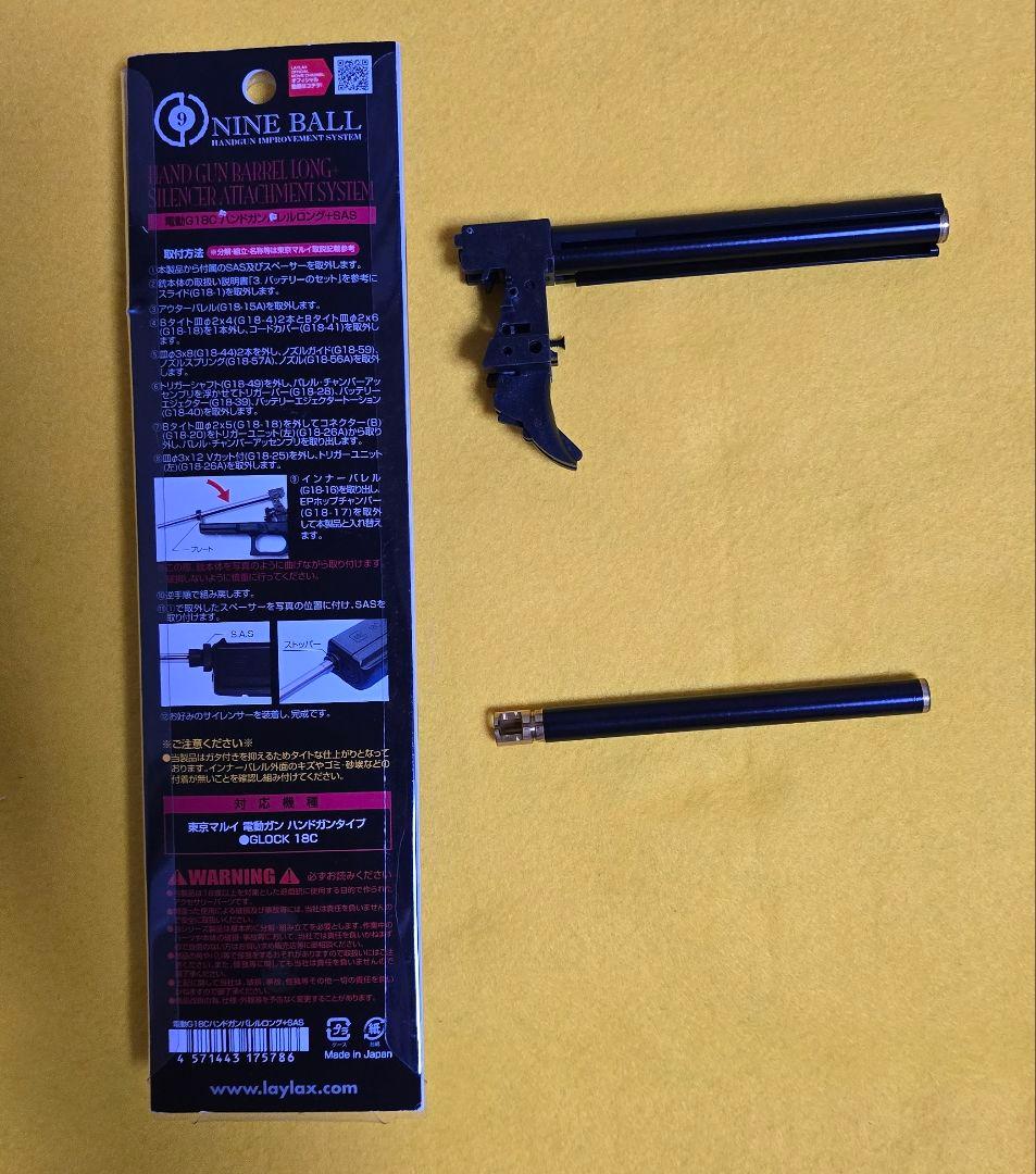 27日まで即売限定特価！早い者勝ち！東京マルイ★グロック18C改★セット販売！