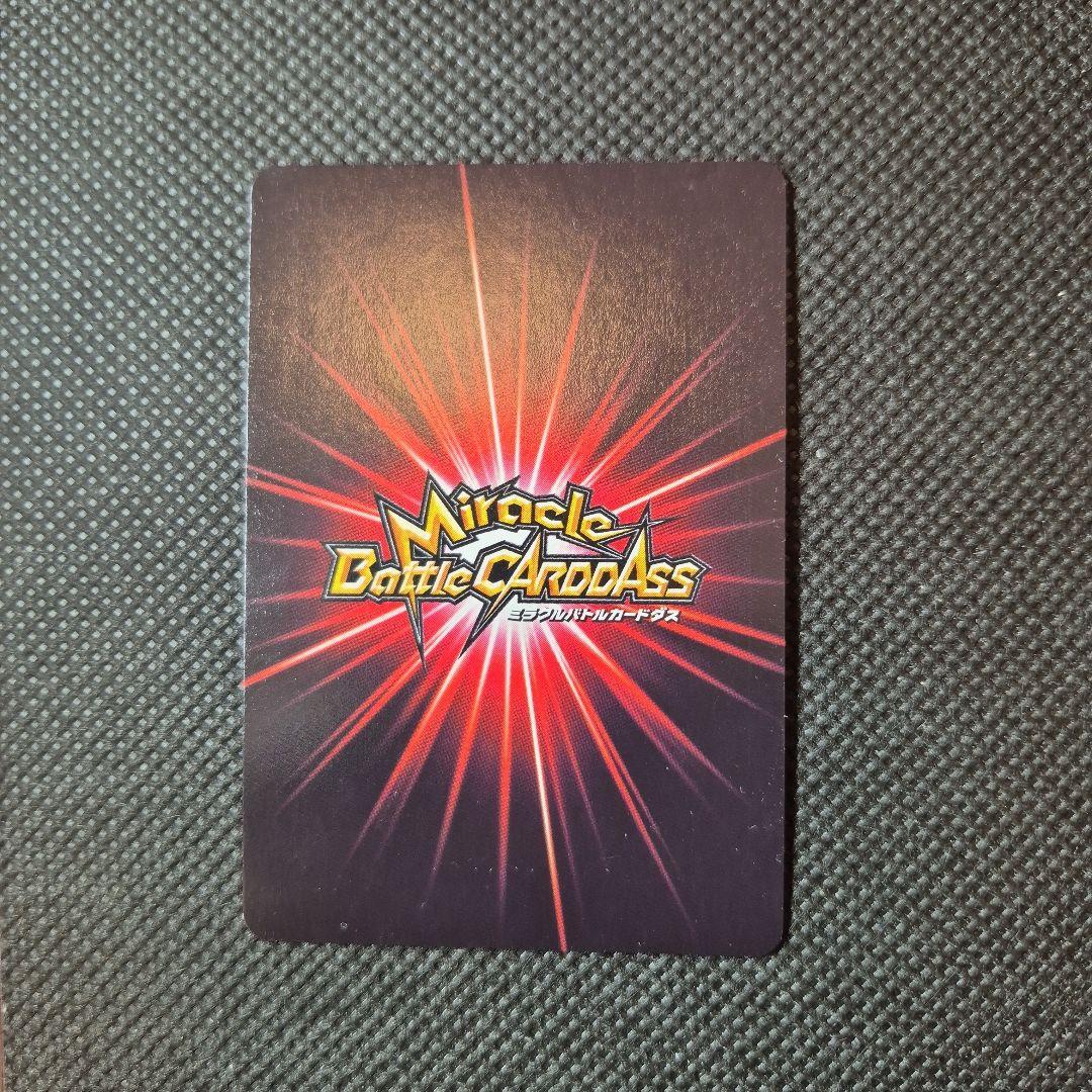 ミラクルバトルカードダス　オメガレア　トリコ