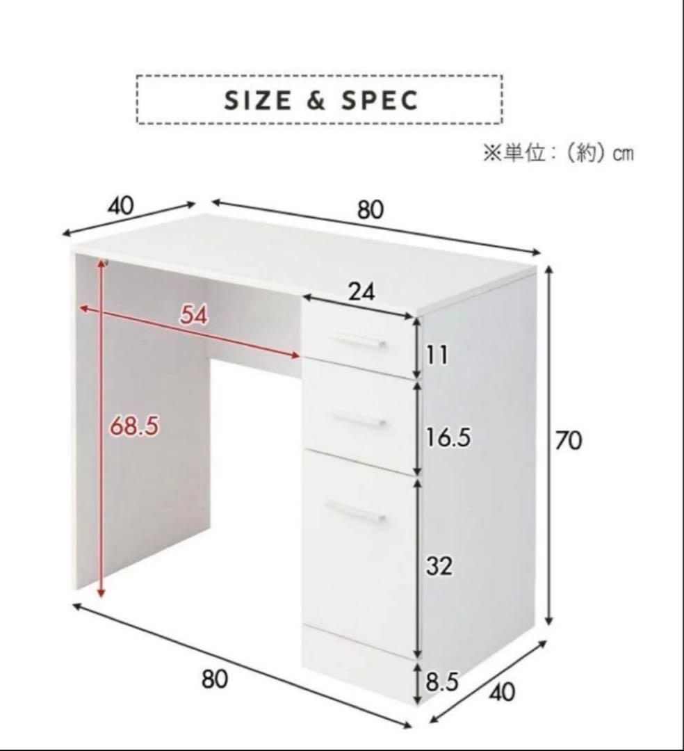 引き出し付きデスク　スリムデスク　在宅ワーク　ホワイト　机　完成品　ドレッサー