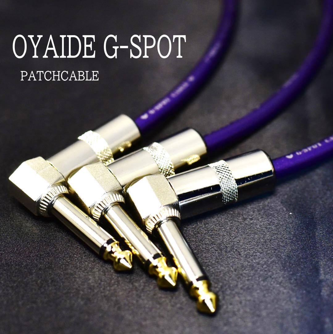 セール中✨OYAIDE オヤイデ G-SPOT パッチケーブル (新品) - メルカリ