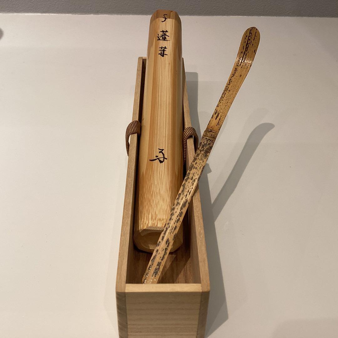 茶杓 蓬莱 再住 吉口桂堂