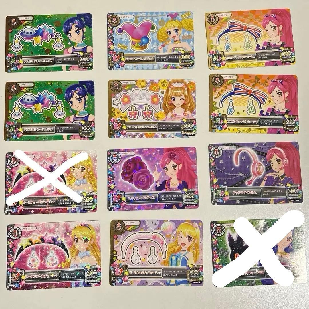 アイカツ カード アクセサリー カチューシャ まとめ売り バラ売り アイカツ カード アクセサリー カチューシャ まとめ売り バラ売り アイ