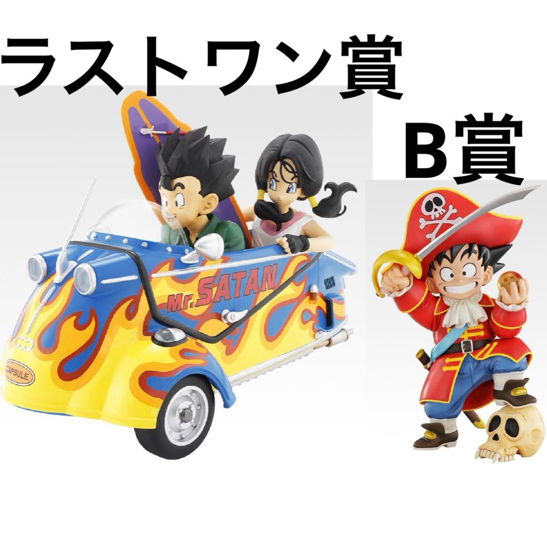 一番くじドラゴンボール ラストワン 孫悟飯& ビーデル B賞 孫悟空