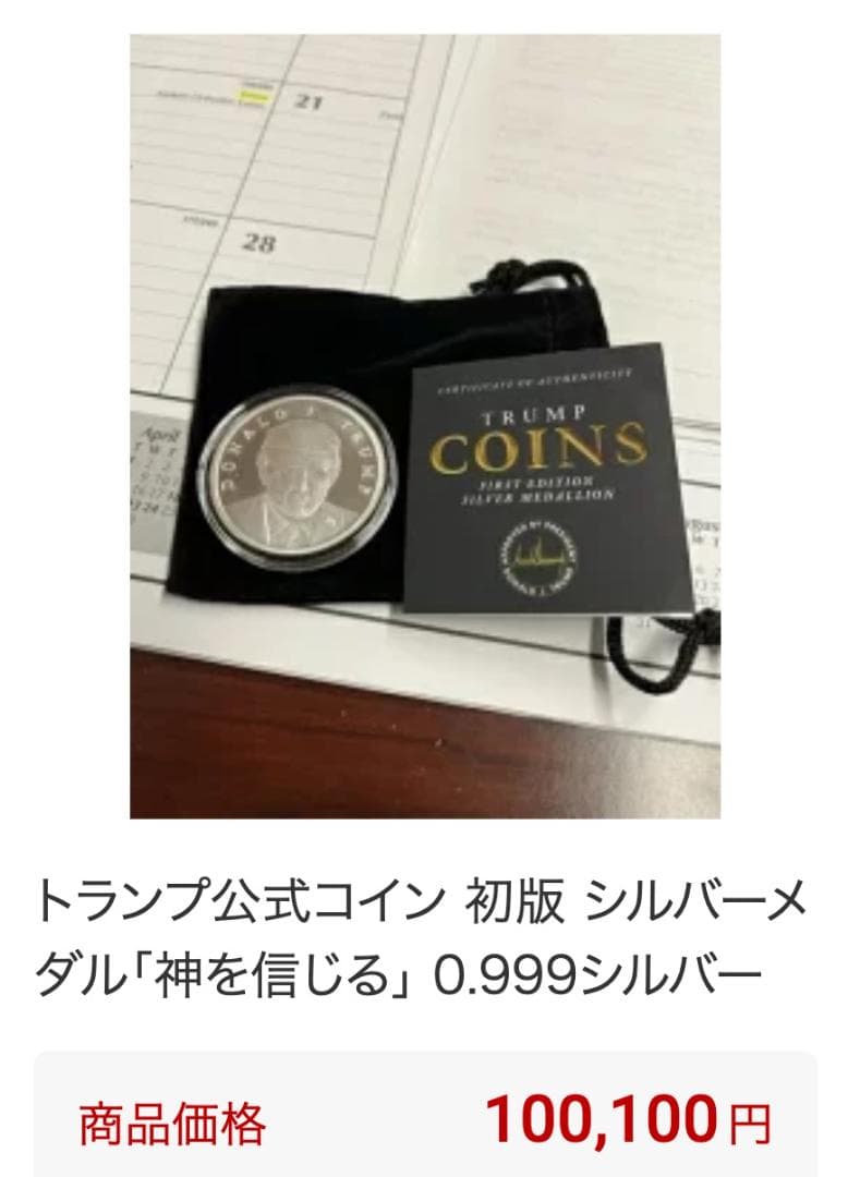 トランプコイン 純銀 1oz 99.9% 公式 初版 シルバー 記念コイン