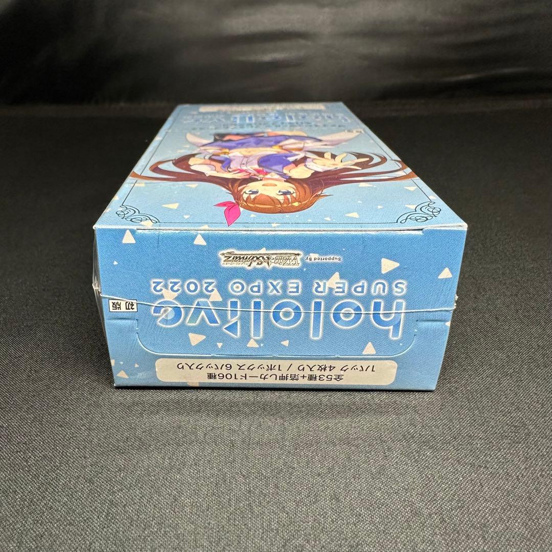 ヴァイスシュヴァルツ　プレミアムブースター　ホロライブ