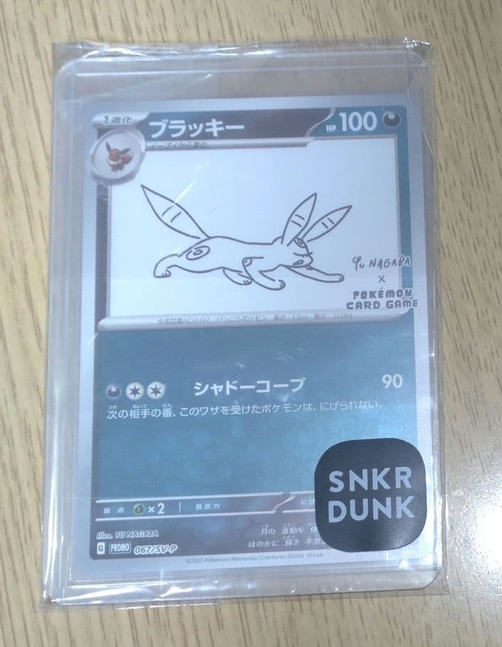YU NAGABA × ポケモンカードゲーム 長場雄 ブラッキー - メルカリ