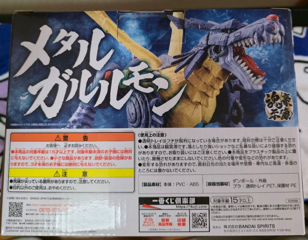 デジモン 一番くじ 〜デジモン、究極進化〜　B賞　メタルガルルモン　フィギュア