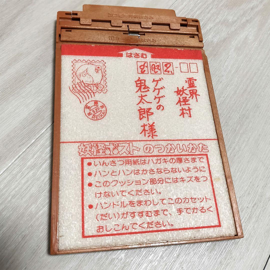 バンダイ ゲゲの鬼太郎 妖怪ポスト 水木しげる