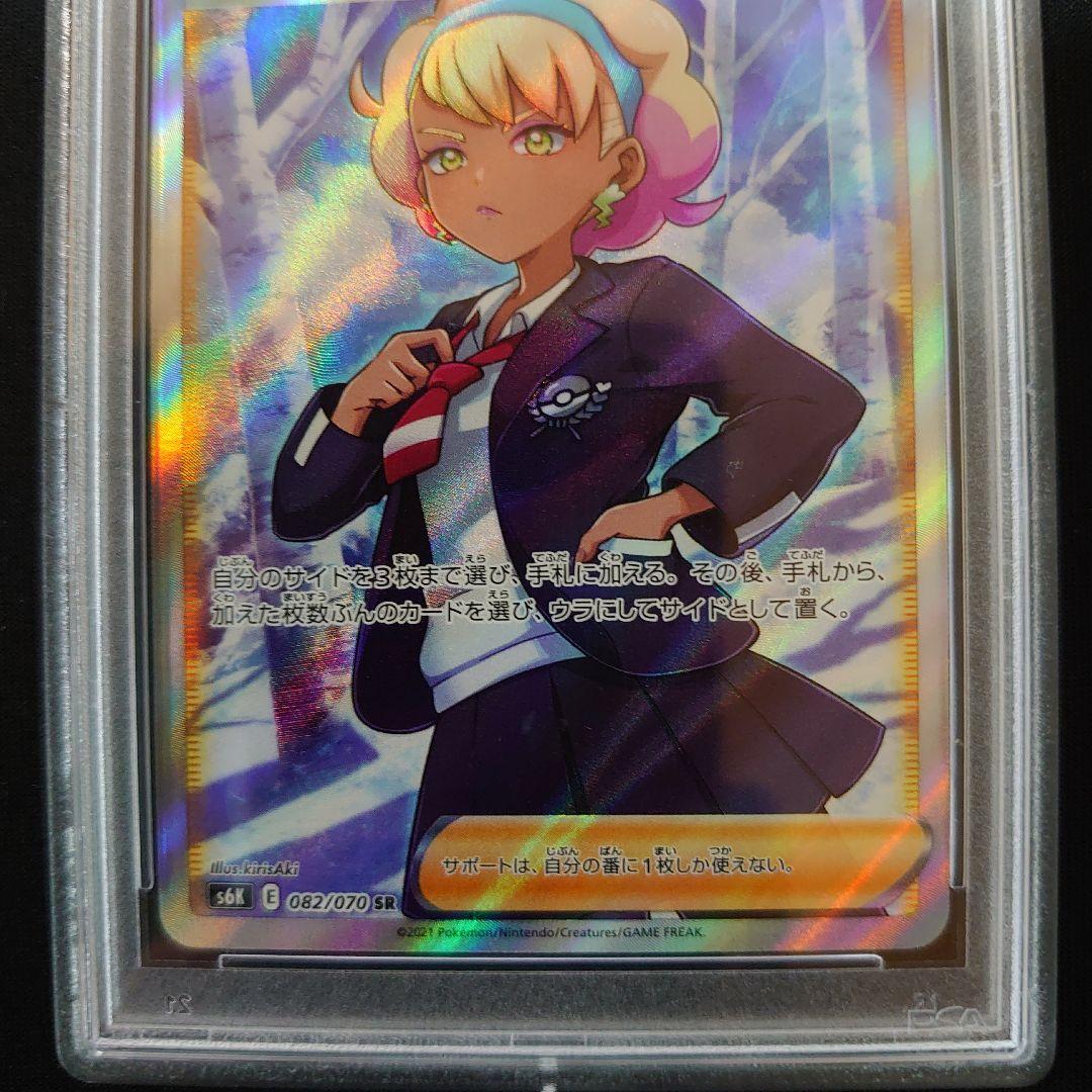 PSA　鑑定品　ポケモンカード　3枚　セット　ナタネ　シャクヤ　マリィ　SR