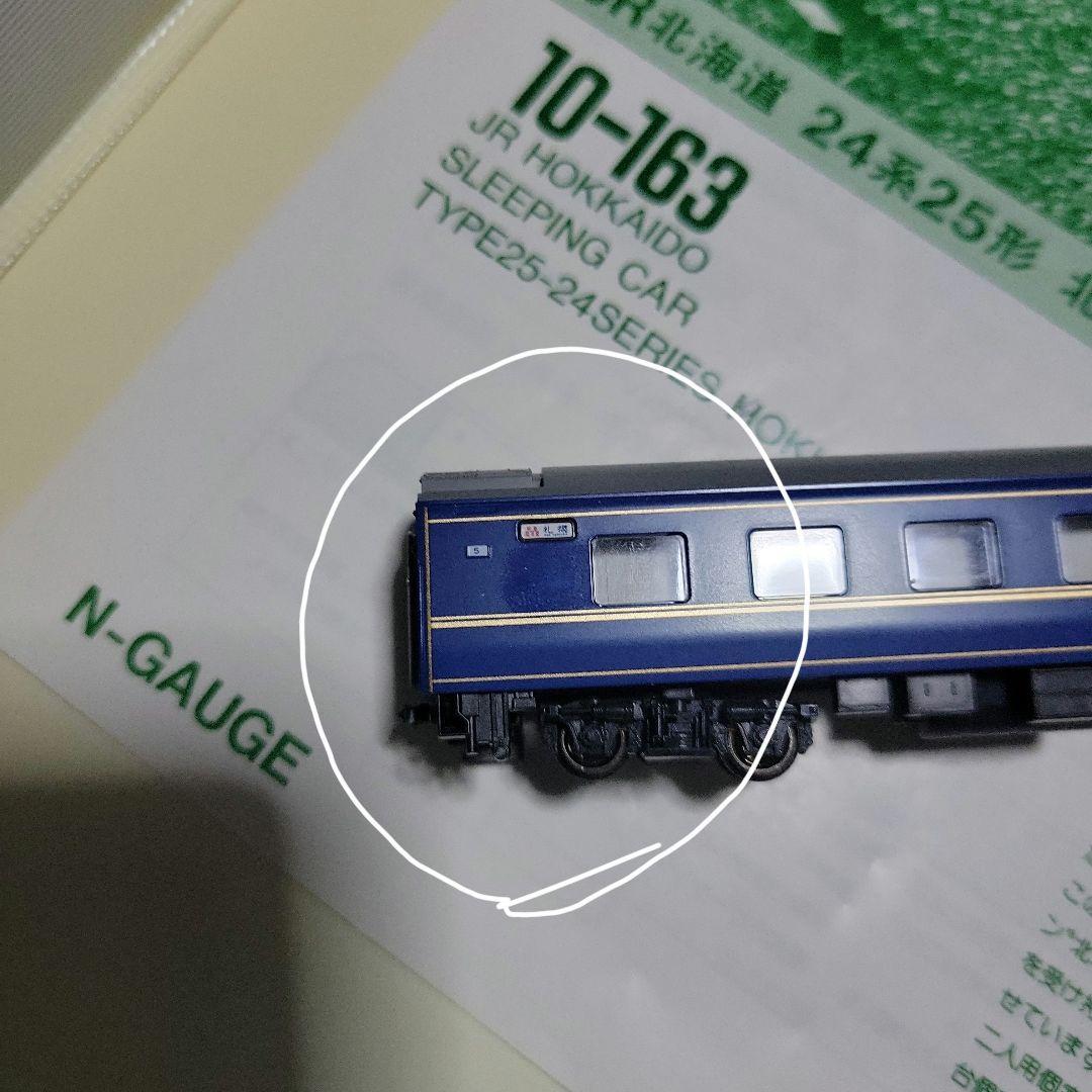 KATO 北斗星 寄せ集め12両訳あり 中古現状販売 - メルカリ