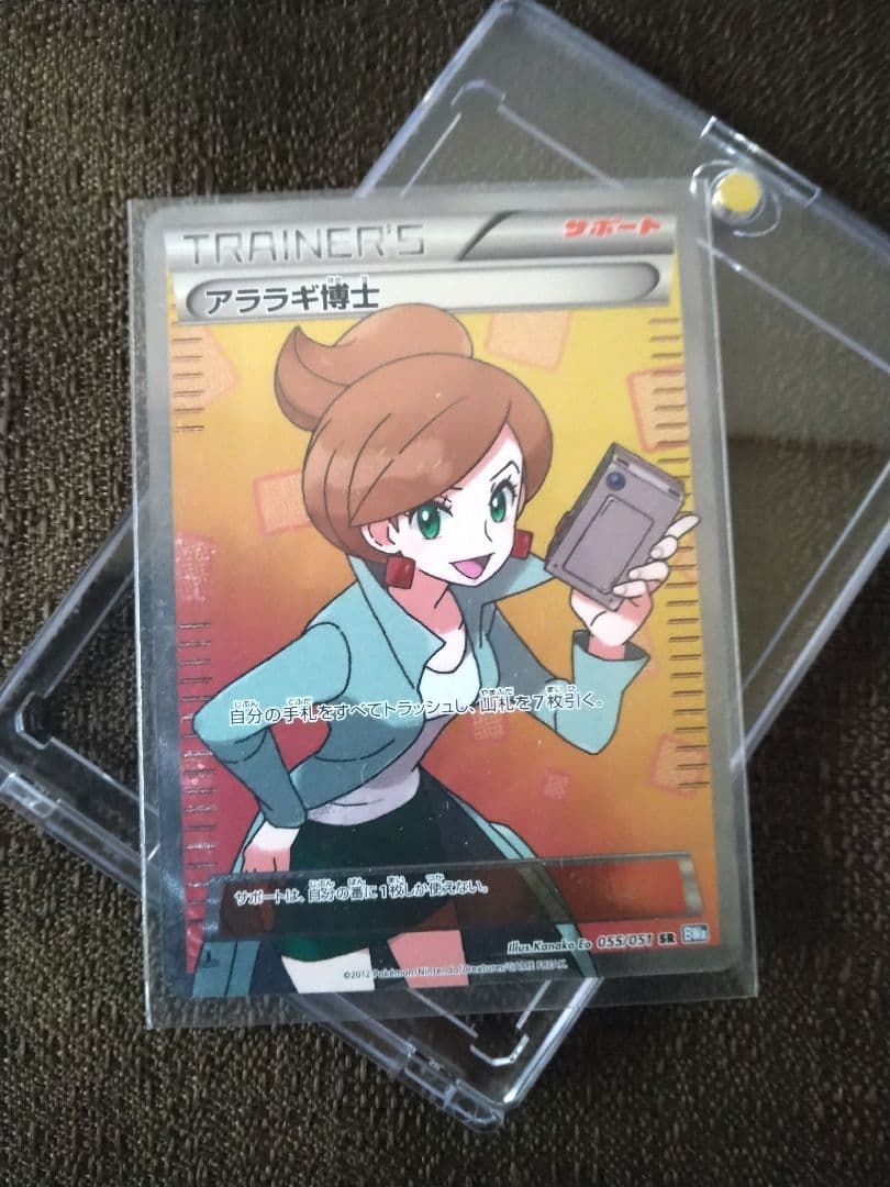 ポケモンカード アララギ博士 SR BW8 と ライデンナックル袋のみ