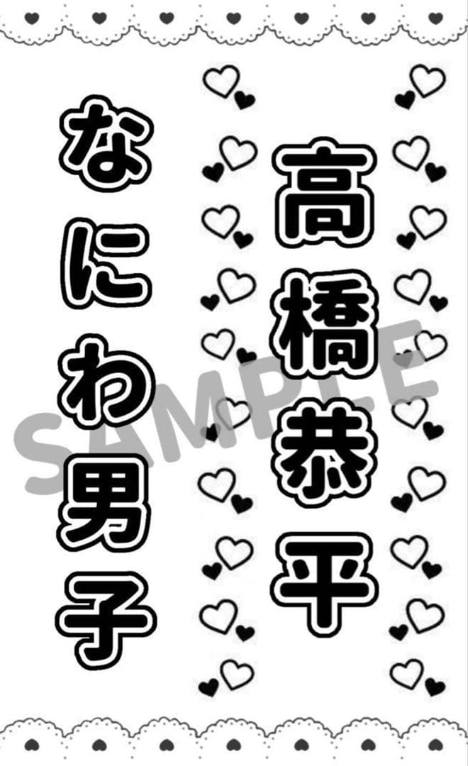 ‪‪❤︎‬ うさもちページ ‪‪❤︎‬ キンブレシート