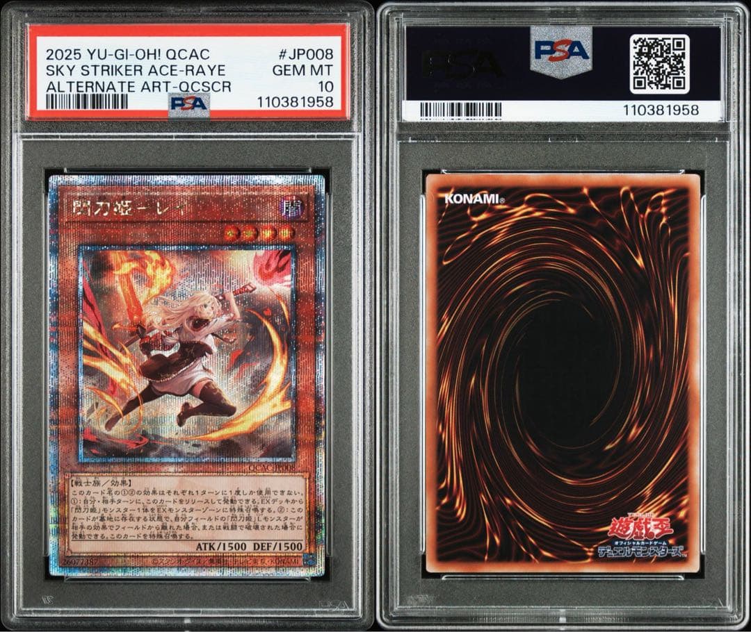 閃刀姫レイ 25th psa10 遊戯王 絵違い クウォーターセンチュリー