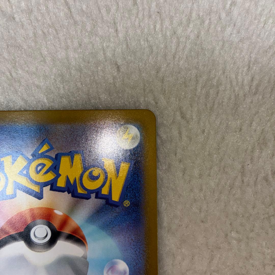 ポケモンカード　リーリエのピッピsar