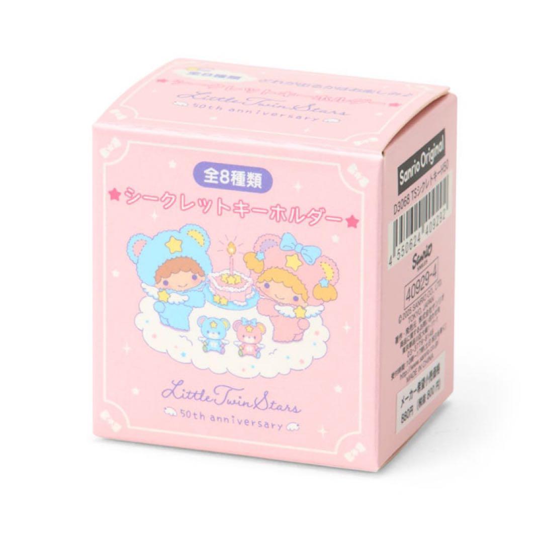 サンリオ キキララ シークレットキーホルダー（星空のエンジェル