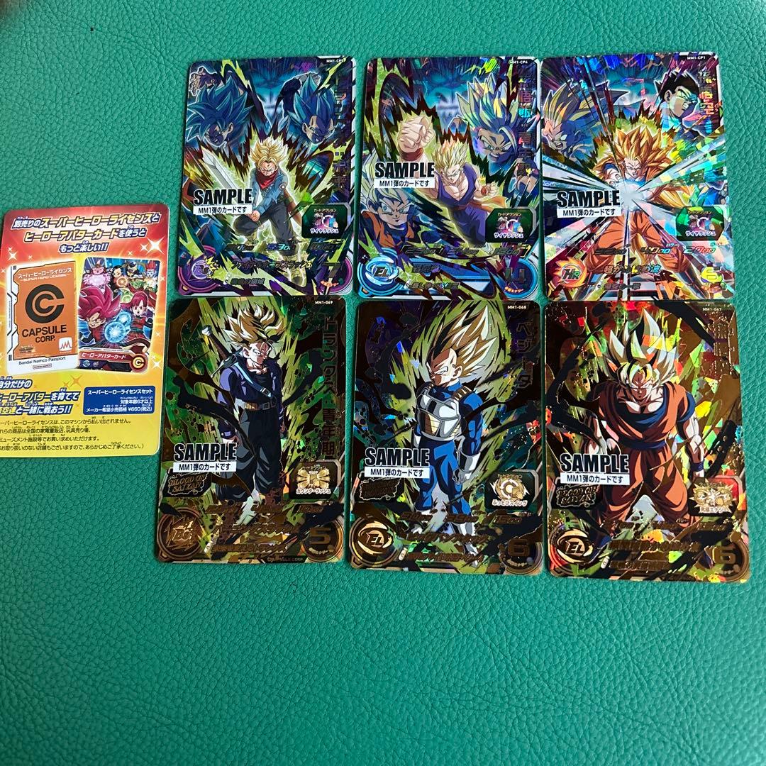 スーパードラゴンボールヒーローズ サンプルカード 7枚セット スーパー