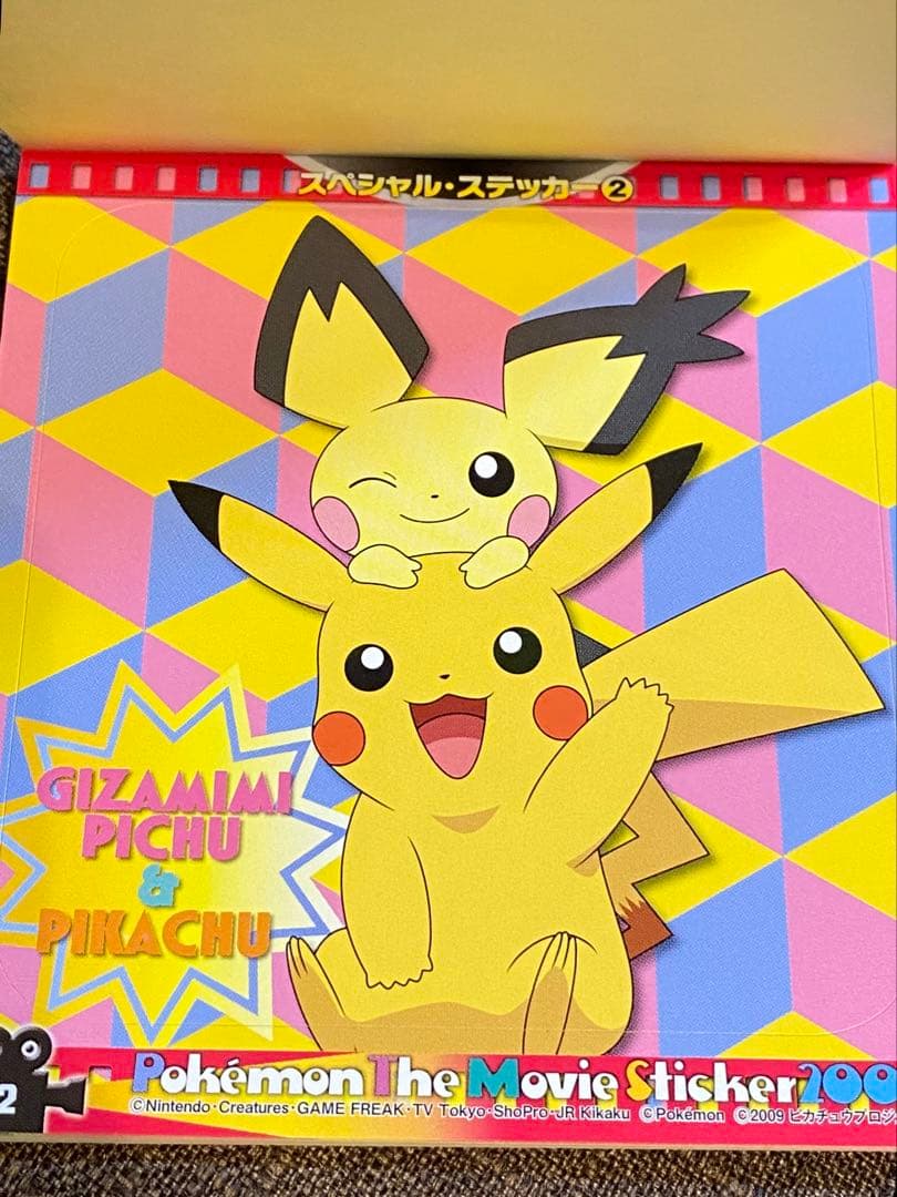 激レア！ ポケットモンスター まるごとシールブック 4冊セット 小学館