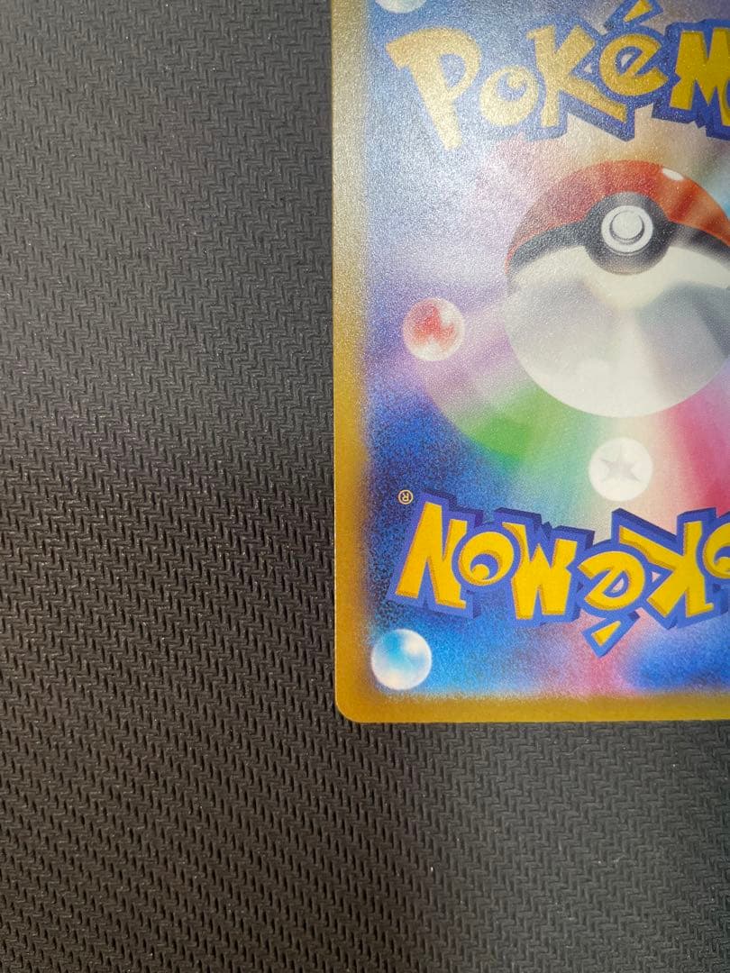 エラーカード】メガゲンガーex sar メガドリーム 魂抜け - メルカリ