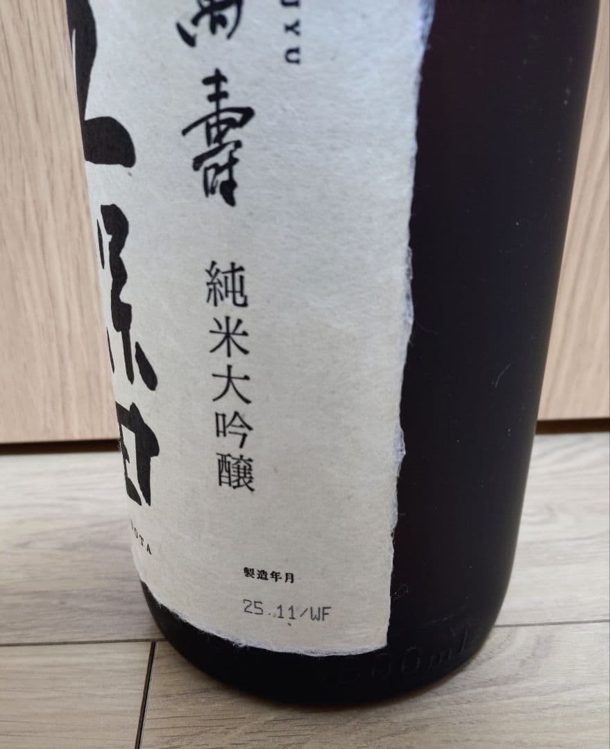 新品 久保田 萬寿 純米大吟醸 箱入 一升瓶 1.8L 1800ml 日本酒