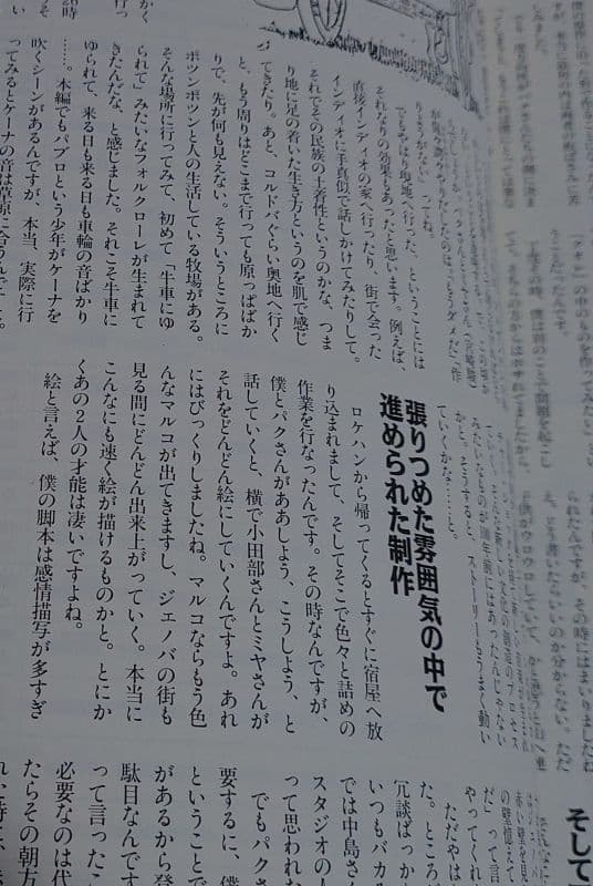 【美品 初版 帯あり】 NEWTYPE I 母をたずねて三千里